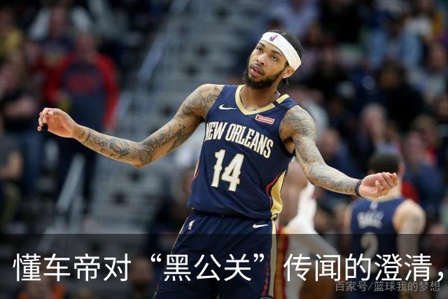 懂车帝对“黑公关”传闻的澄清，真相浮出水面